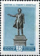 1959 Soviet Union postage stamp depicting an illustration