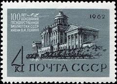 Centenary of Lenin State Library stamp 1962