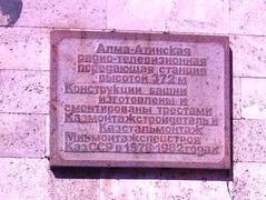 Plaque on the building of the Almaty TV Tower