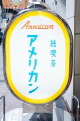 Cafe American exterior in Dotonbori, Osaka, Japan