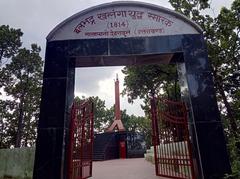 Khalanga War Memorial Gate at Nalapani