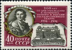 Fyodor Volkov by Anton Losenko and Menshikov Palace