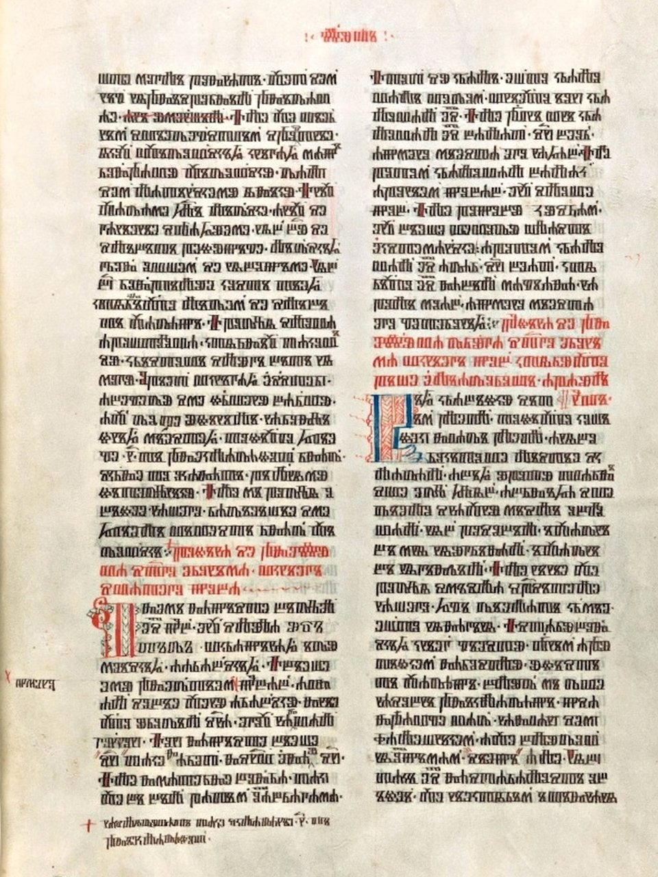 Page 253r of the Emauzská Bible, Czech Bible Hlaholska from Prague, 1416