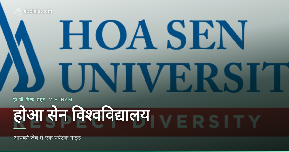 Photo of Hoa Sen University