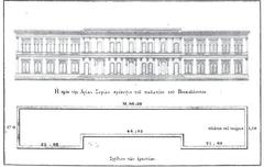 Byzantine topographical studies book cover from 1877 with Greek inscriptions