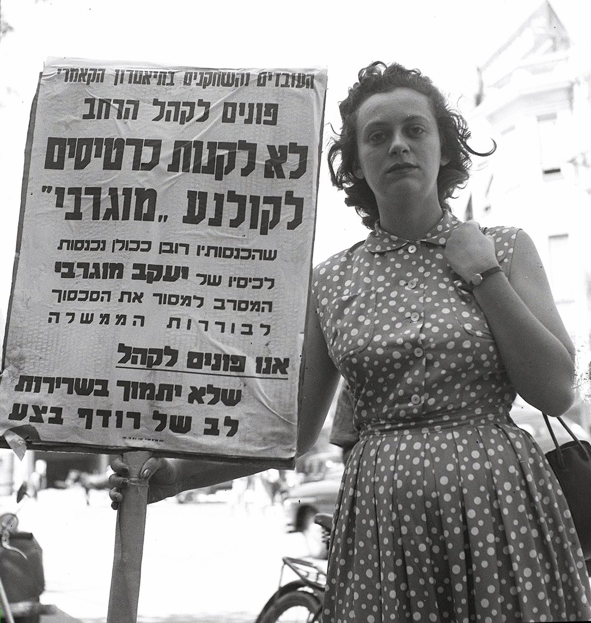 Actress Hana Maron at Tel Aviv demonstration against Mughrabi cinema owner