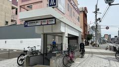 Osaka Metro Dobutsuen-mae Station entrance view