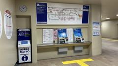 Entrance ticket vending machines at Dobutsuen-mae Station on Osaka Metro