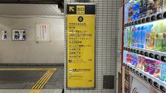 Inside view of Osaka Metro Nipponbashi Station with ticket gates and commuters