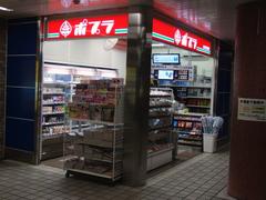 Poplar Kitahama Station South Stand