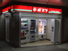 Poplar vending machine convenience corner inside Kitahama Station