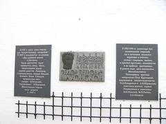 Memorial plaque in Spaso-Evfimiev Monastery in Suzdal