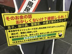 Toyama dialect scam warning poster at Toyama Station