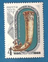 Postage stamp with image of ancient Turkmen rhyton from the 2nd century BC, featuring portraits of Zavialov and Borisov