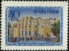 Soviet Union postage stamp featuring a portrait of Vladimir Lenin