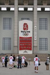 Countdown clock to 2008 Beijing Olympics in 2007