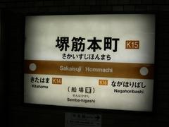 Sakaisuji-Hommachi Station name sign on Sakaisuji Line platform in Osaka