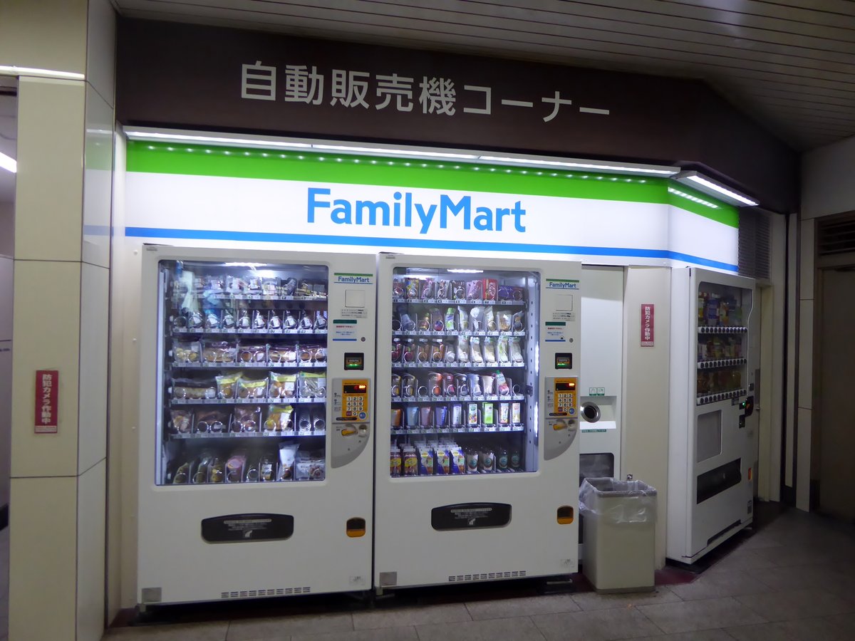 Automatic Super Delice vending machine convenience store at FamilyMart in Shinsaibashi Station