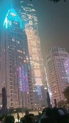 Chongqing World Financial Center