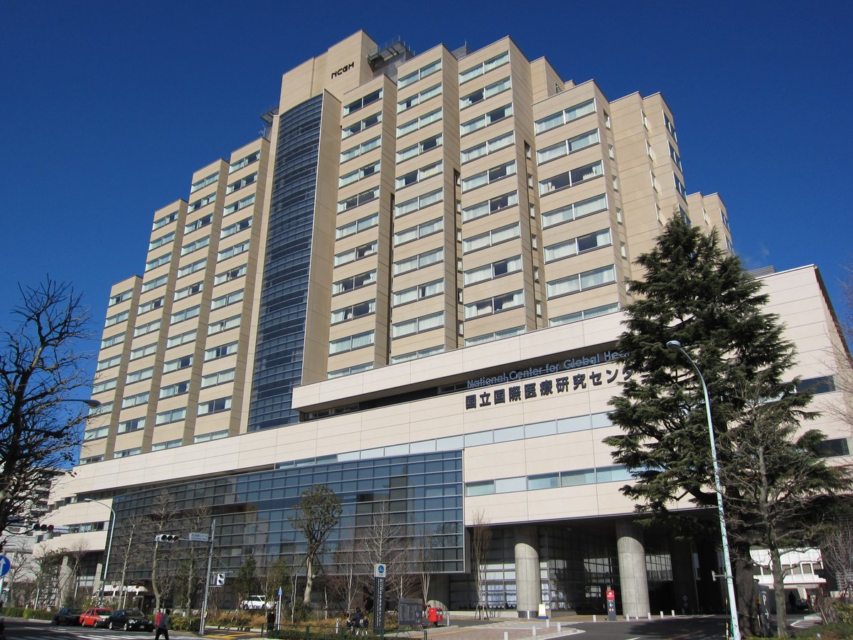 National Center for Global Health and Medicine building in Tokyo, Japan