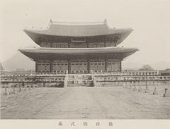 Kyeng Tjang Tyen old throne hall at 1915 Seoul Exposition