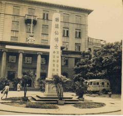 Sun Yat-sen Medical College building at private Lingnan University