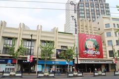 Grand Cinema
