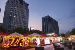 Government Complex Seoul