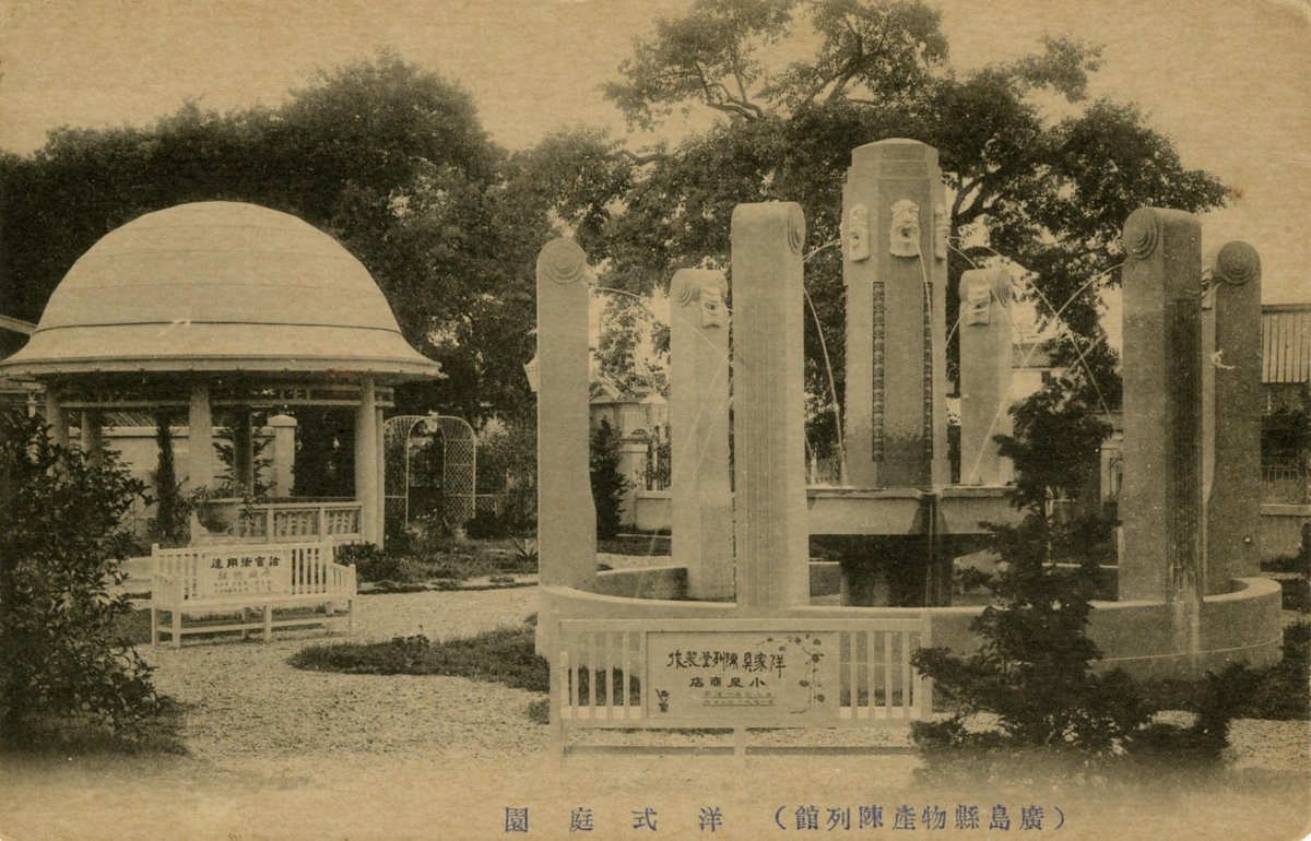 Western style garden at Hiroshima Prefectural Products Exhibition Hall, now Atomic Bomb Dome