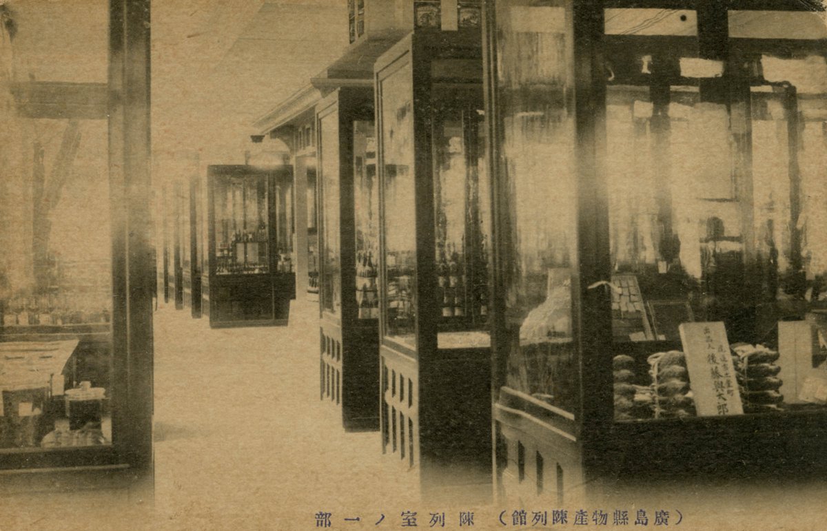 Interior view of the Hiroshima Prefectural Products Exhibition Hall, now known as the Atomic Bomb Dome, showing a display room with exhibits