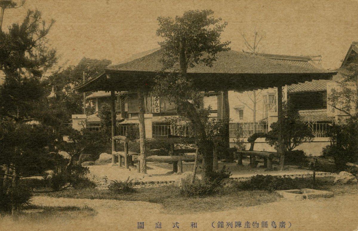 Traditional Japanese garden at Hiroshima Prefectural Products Exhibition Hall now known as Atomic Bomb Dome
