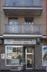 Fuji-Rhein-Travel building on Immermannstraße 27 in Düsseldorf