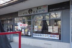Exterior view of Gonta, a Japanese Tonkatsu Restaurant in Düsseldorf, located on Immermannstraße