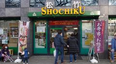 Exterior of Shochiku Japanese food store on Immermannstraße, Düsseldorf in 2021