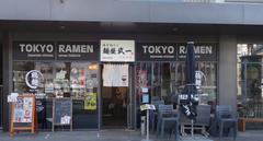 Tokyo Ramen restaurant exterior in Düsseldorf on Immermannstraße street