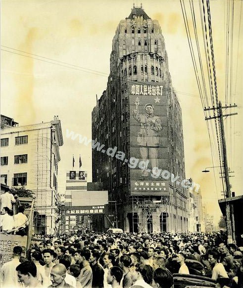 Crowds gathered in front of Aiqun Hotel on October 14, 1949