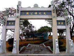 Wen Tianxiang Memorial Park in San Tin Hong Kong with lush greenery and clear blue sky