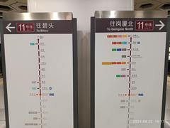Shenzhen BaoAn District Metro Airport T3 Station platform route signs in April 2024