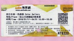 Songshan Cultural And Creative Park