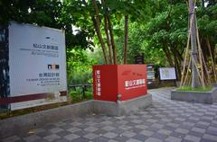 Entrance signs of Songshan Cultural and Creative Park in Taipei