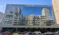 Sharq El Madena Hospital