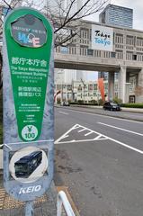 Tocho bus stop facing north in Nishi-Shinjuku, Shinjuku Ward, Tokyo with Shinjuku WE Bus stopped