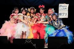 Appare!START! concert at Ebisu The Garden Hall on April 26, 2025