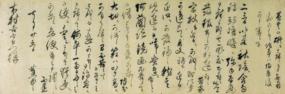 Historical Japanese letter dated July 25 from Daiten Kenjoh to Kenkadoh Kimura Kenkadou