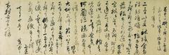 Historical Japanese letter dated July 25 from Daiten Kenjoh to Kenkadoh Kimura Kenkadou