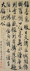 Five-character regulated verse calligraphy by Nakai Chikuzan in black ink on paper