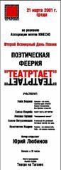 Taganka Theatre