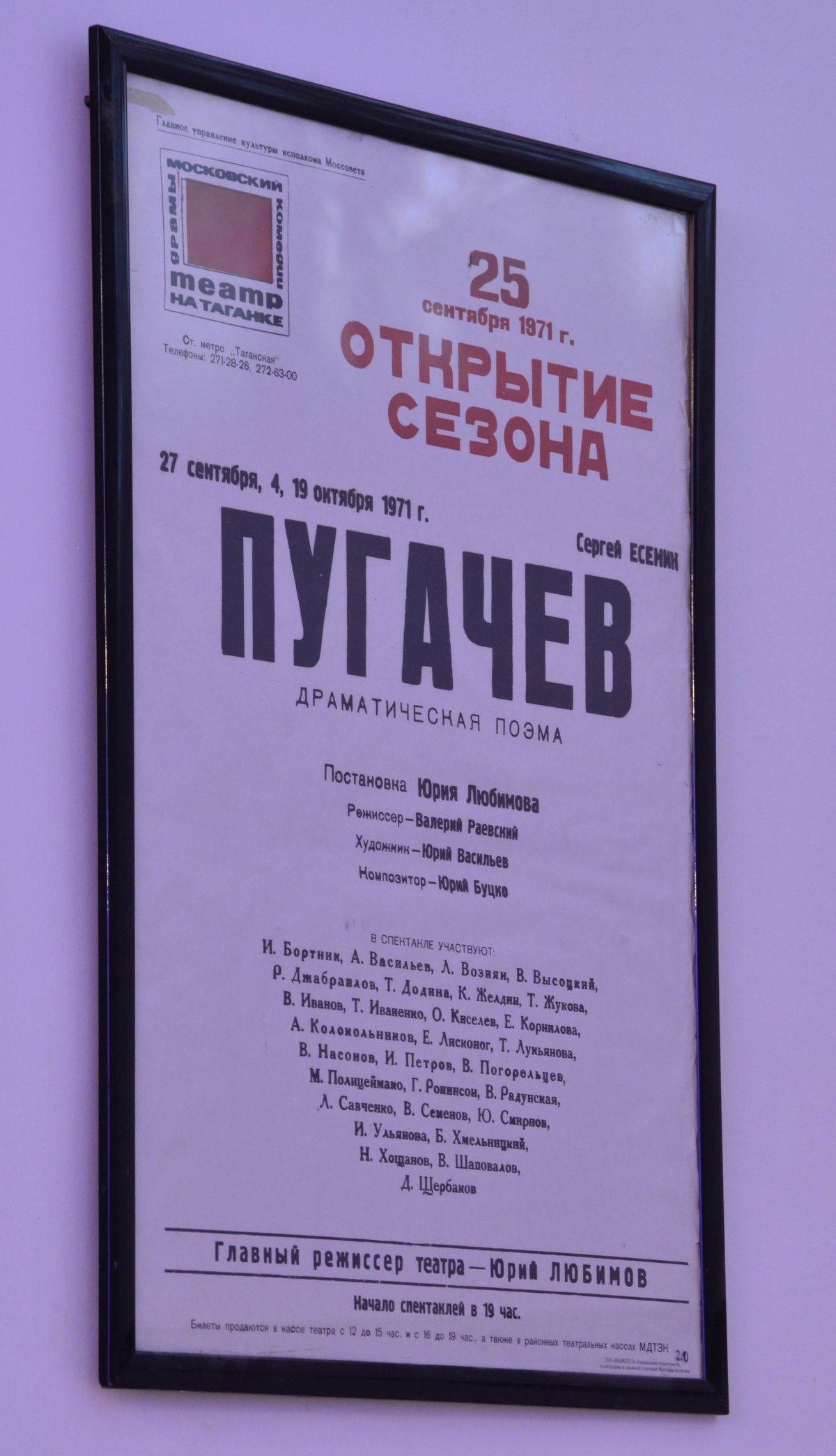 Theatre on Taganka posters