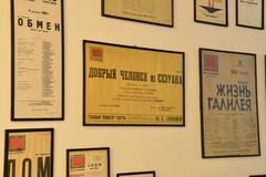 Theatre posters at the Taganka Theatre in Moscow