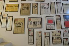 Posters at Taganka Theatre in Moscow